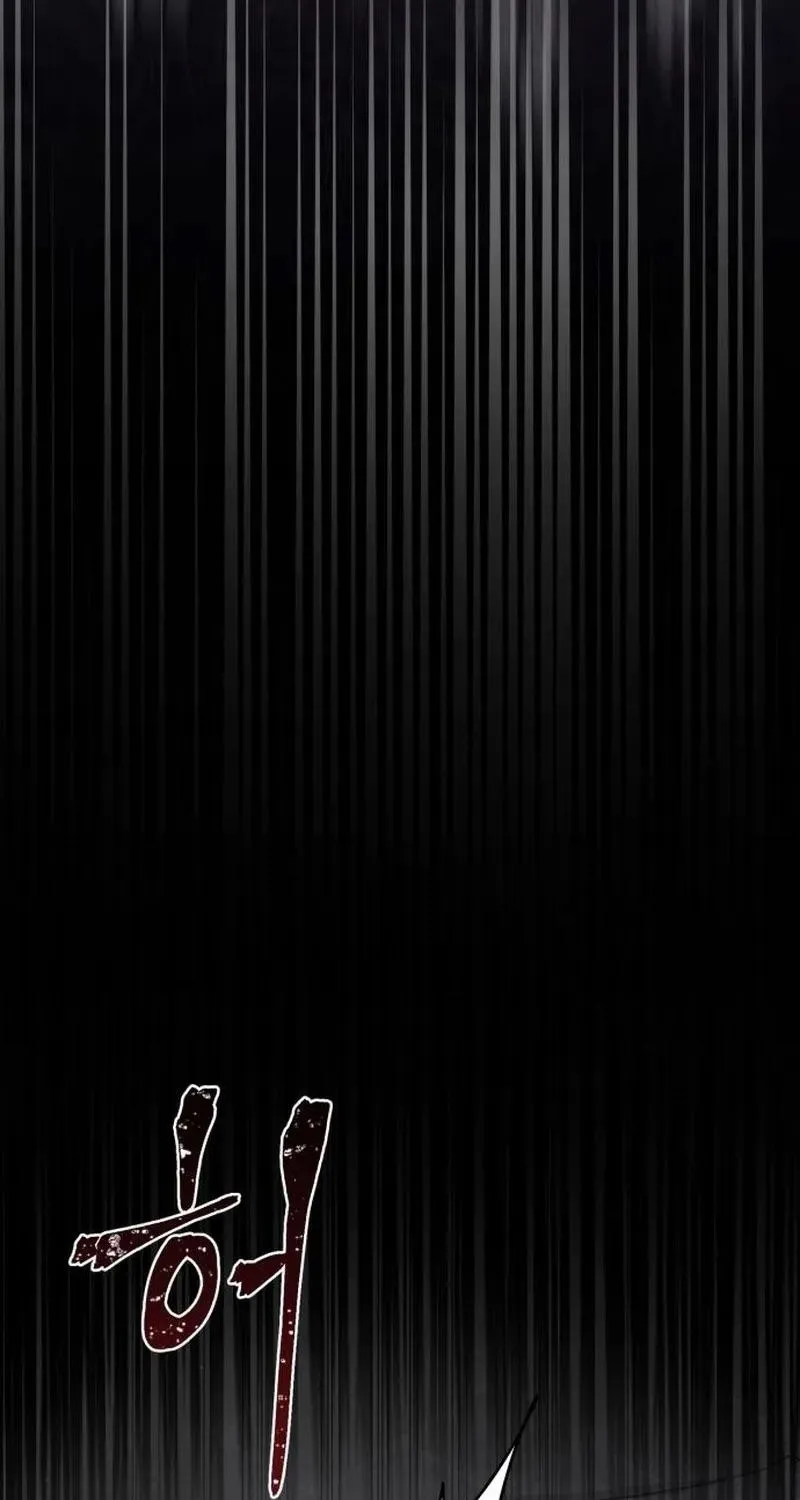 Shaken Husband Chapter 11 page 4 - 