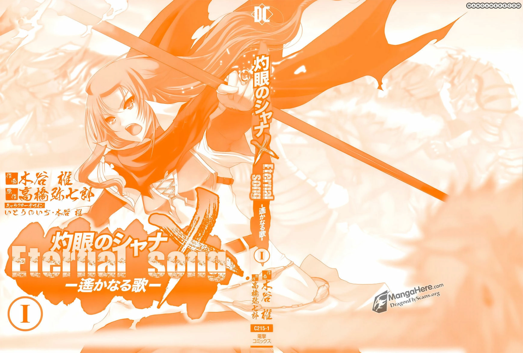 Shakugan no Shana X Eternal Song Chapter 1 page 3 - 