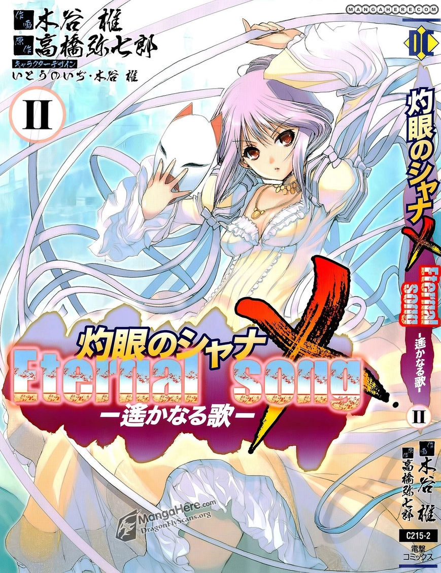 Shakugan no Shana X Eternal Song Chapter 6 page 2 - 