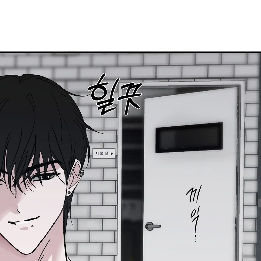 Shall I Pierce It For You? | Jealov Chapter 1 page 117 - 