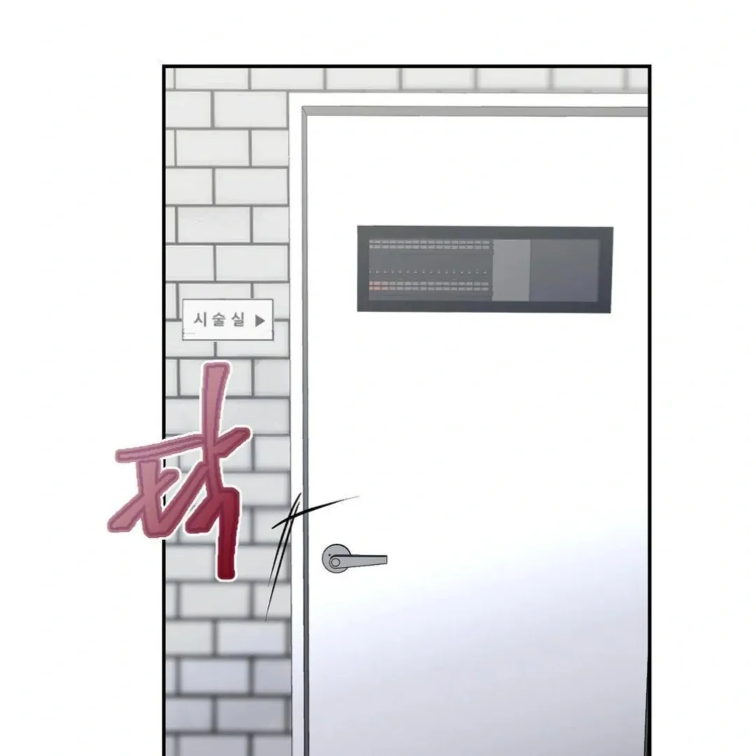 Shall I Pierce It For You? | Jealov Chapter 2 page 4 - 