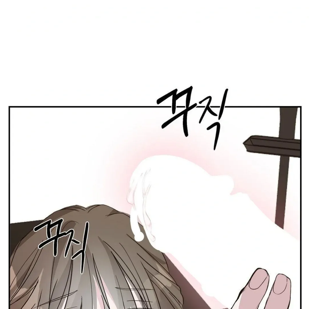 Shall I Pierce It For You? | Jealov Chapter 3 page 100 - 
