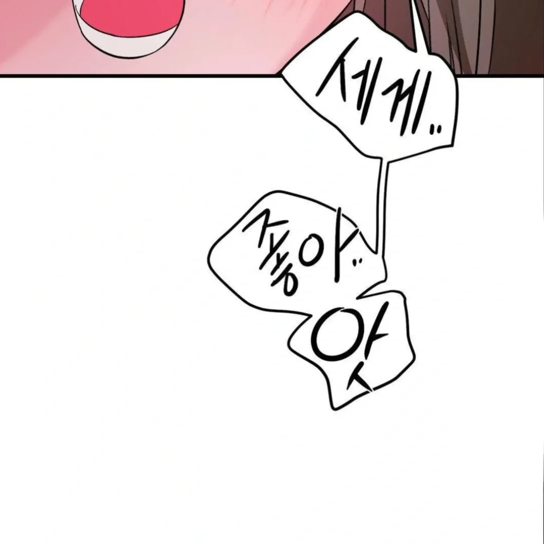 Shall I Pierce It For You? | Jealov Chapter 4 page 116 - 