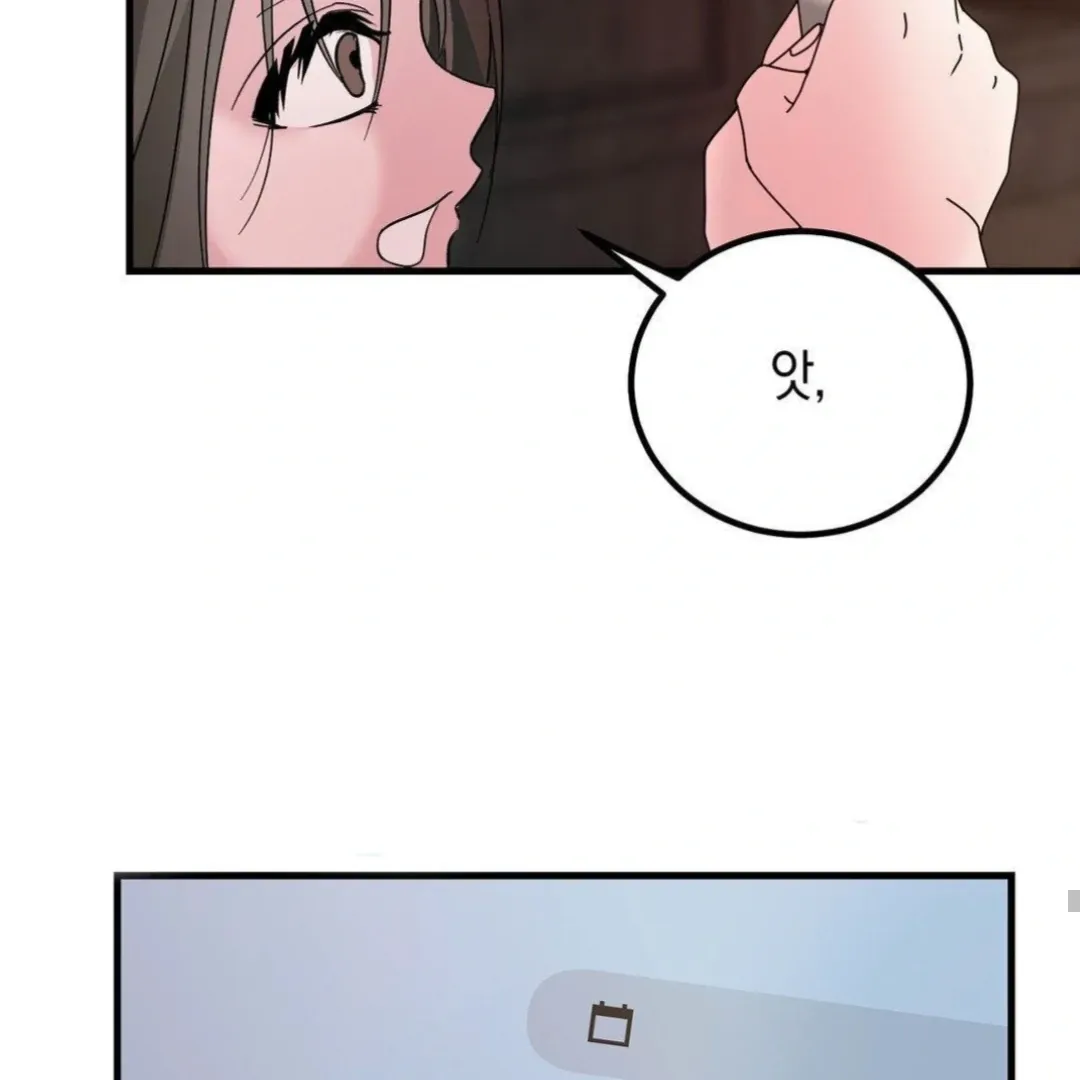 Shall I Pierce It For You? | Jealov Chapter 7 page 81 - 