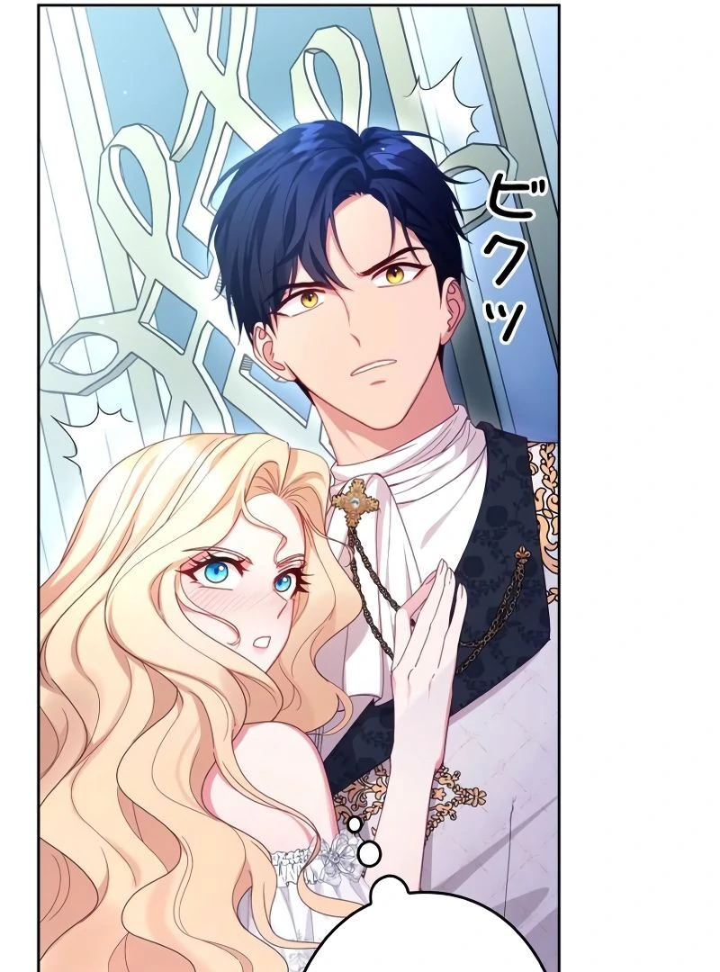 Shall We Work Overtime Together, Your Highness? Chapter 1 page 13 - 