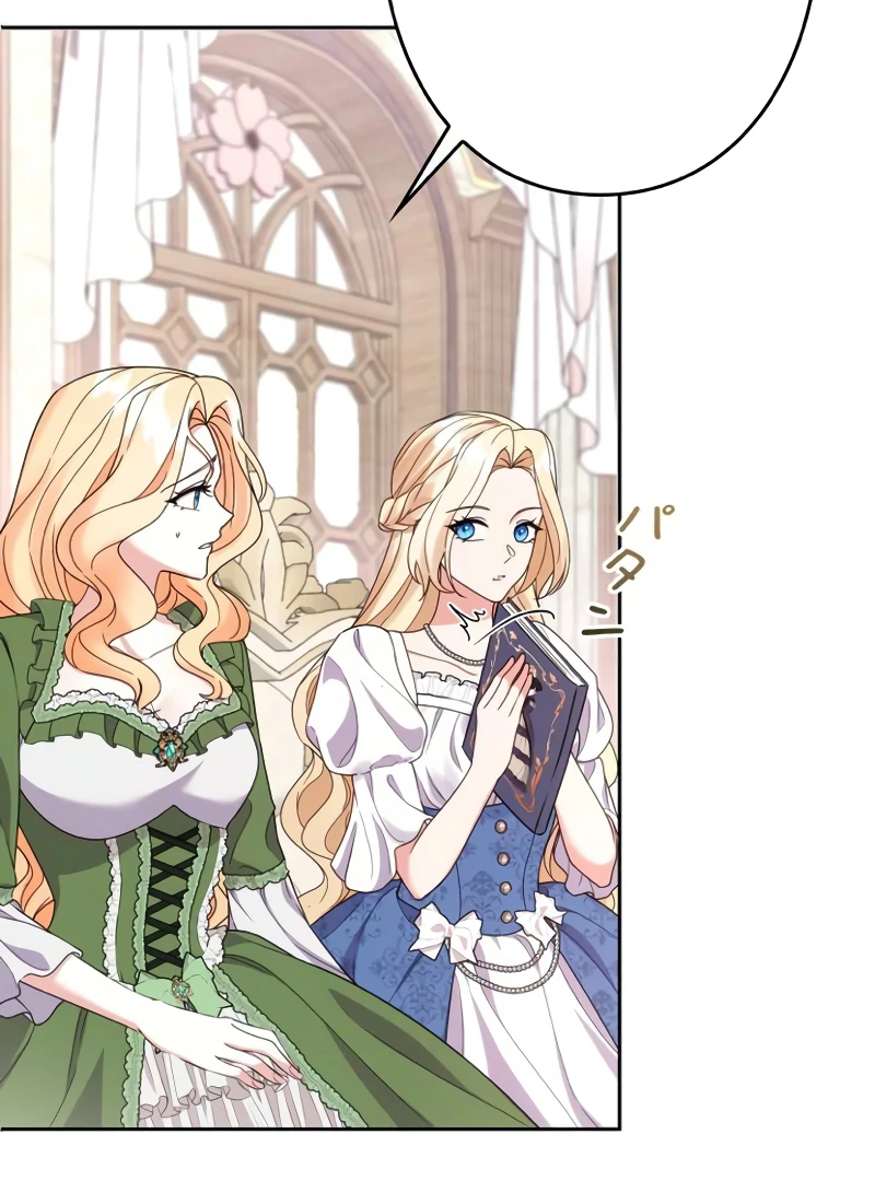 Shall We Work Overtime Together, Your Highness? Chapter 3 page 26 - 