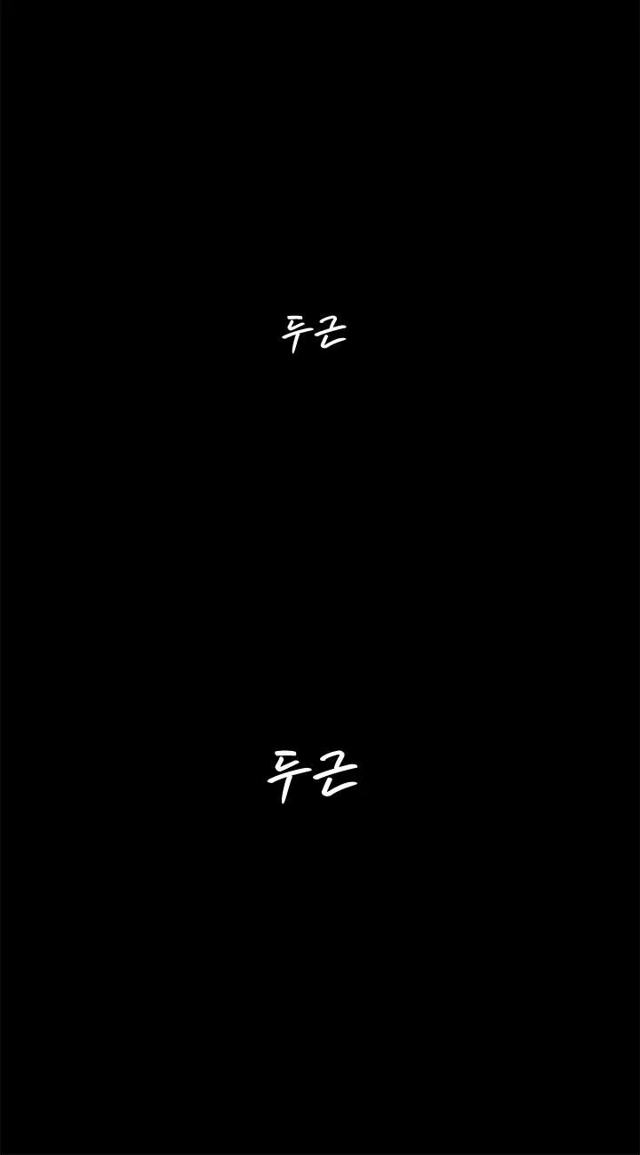 Shaman Girl Chapter 14 page 16 - 