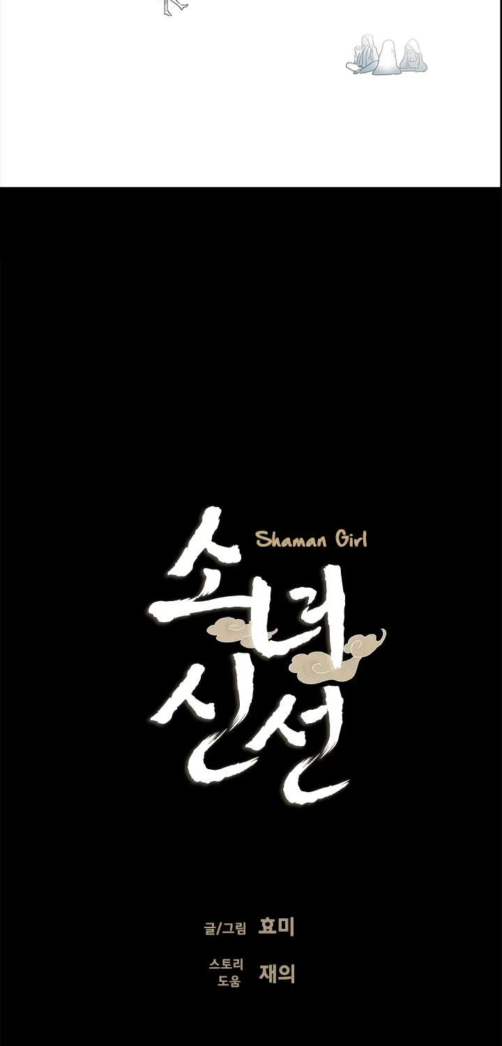Shaman Girl Chapter 14 page 4 - 