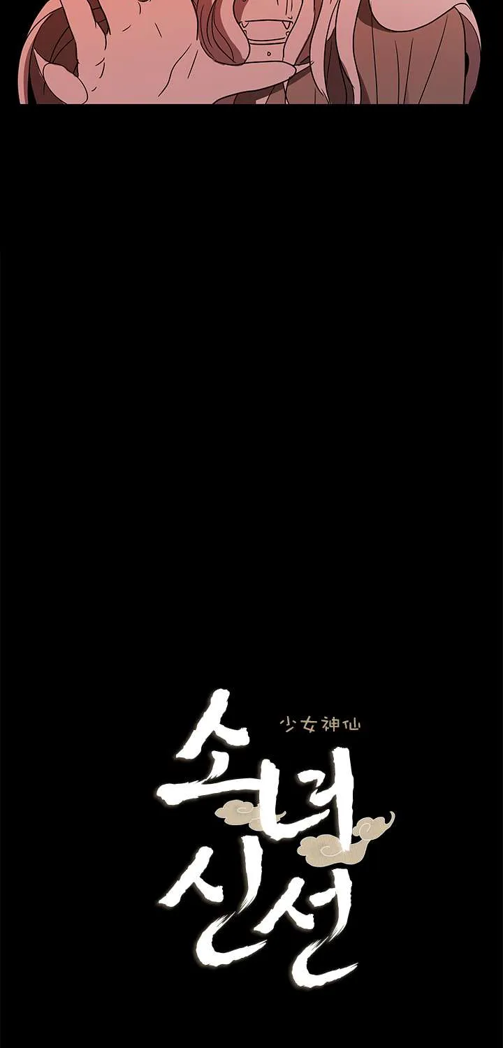 Shaman Girl Chapter 18 page 12 - 