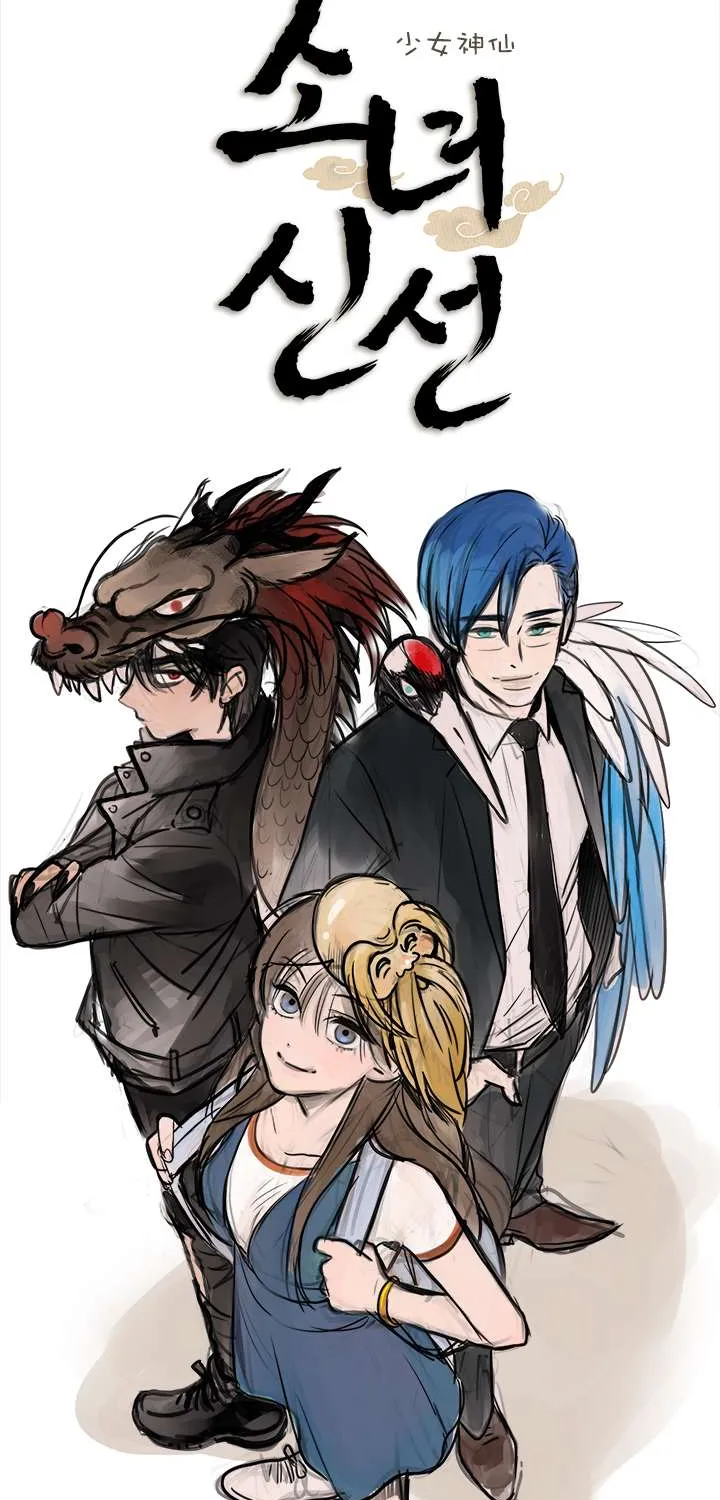 Shaman Girl Chapter 20.6 page 7 - 