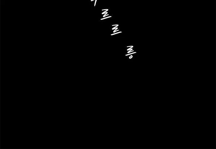 Shaman Girl Chapter 20 page 50 - 
