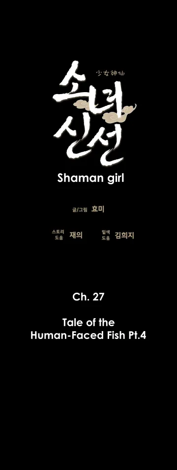 Shaman Girl Chapter 27 page 8 - 