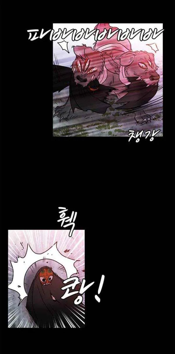 Shaman Girl Chapter 31.1 page 44 - 
