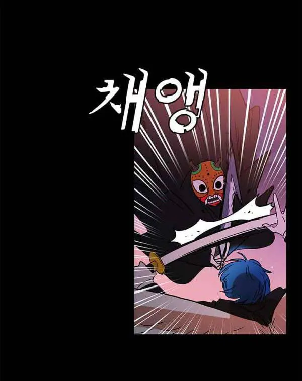 Shaman Girl Chapter 31.5 page 3 - 