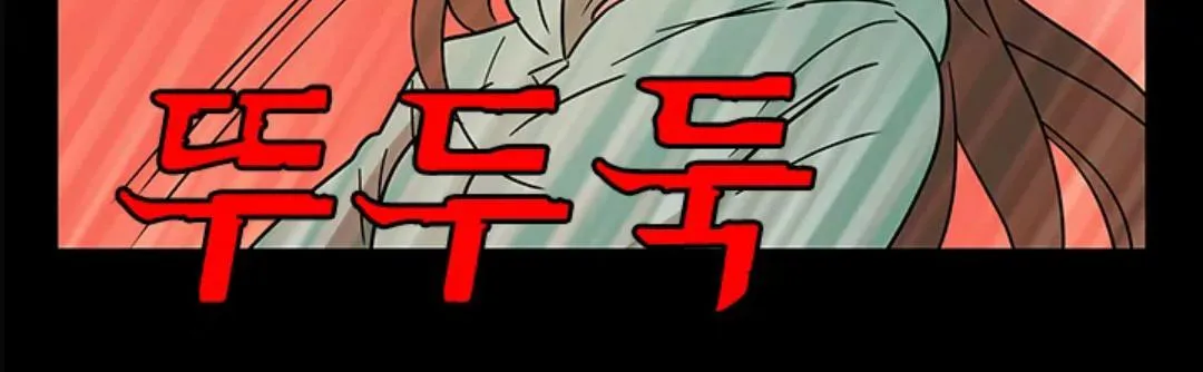 Shaman Girl Chapter 34 page 13 - 