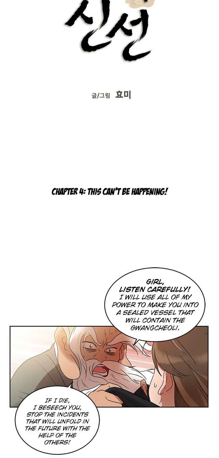 Shaman Girl Chapter 4 page 4 - 