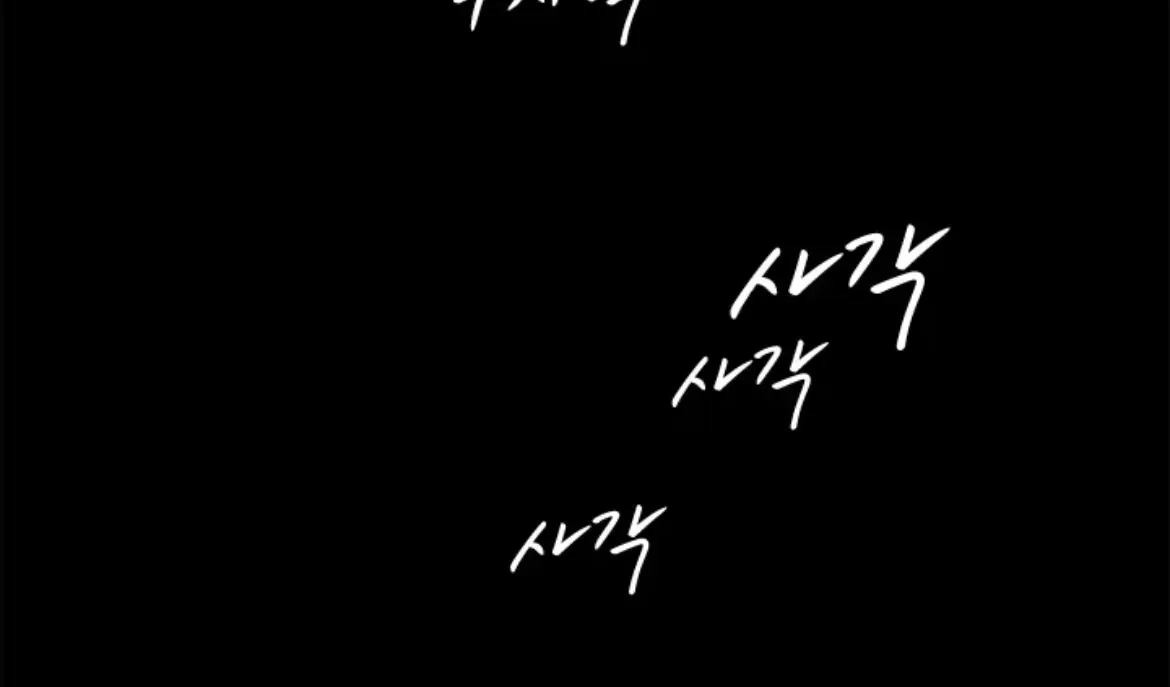 Shaman Girl Chapter 40 page 43 - 