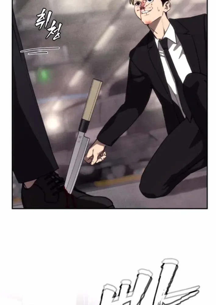 ShaMONEYism Chapter 16 page 77 - 