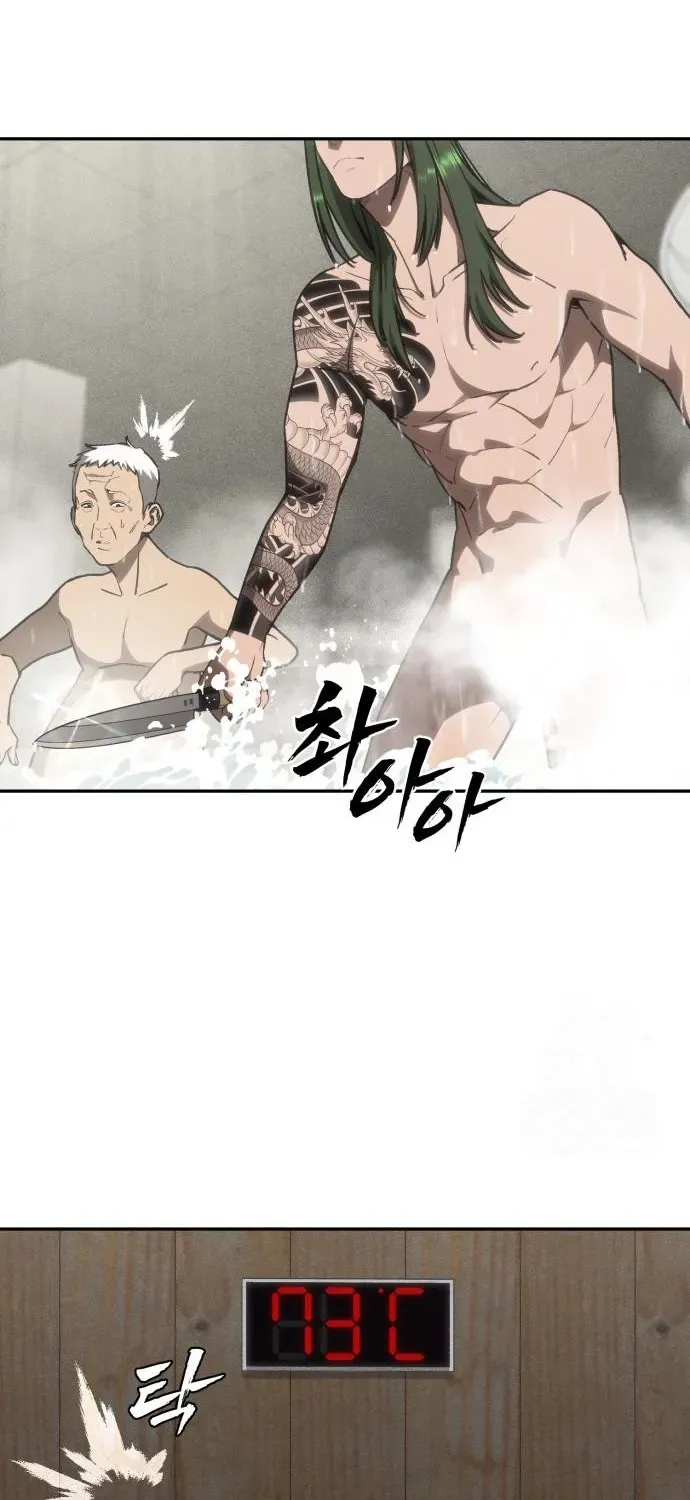 ShaMONEYism Chapter 17 page 19 - 