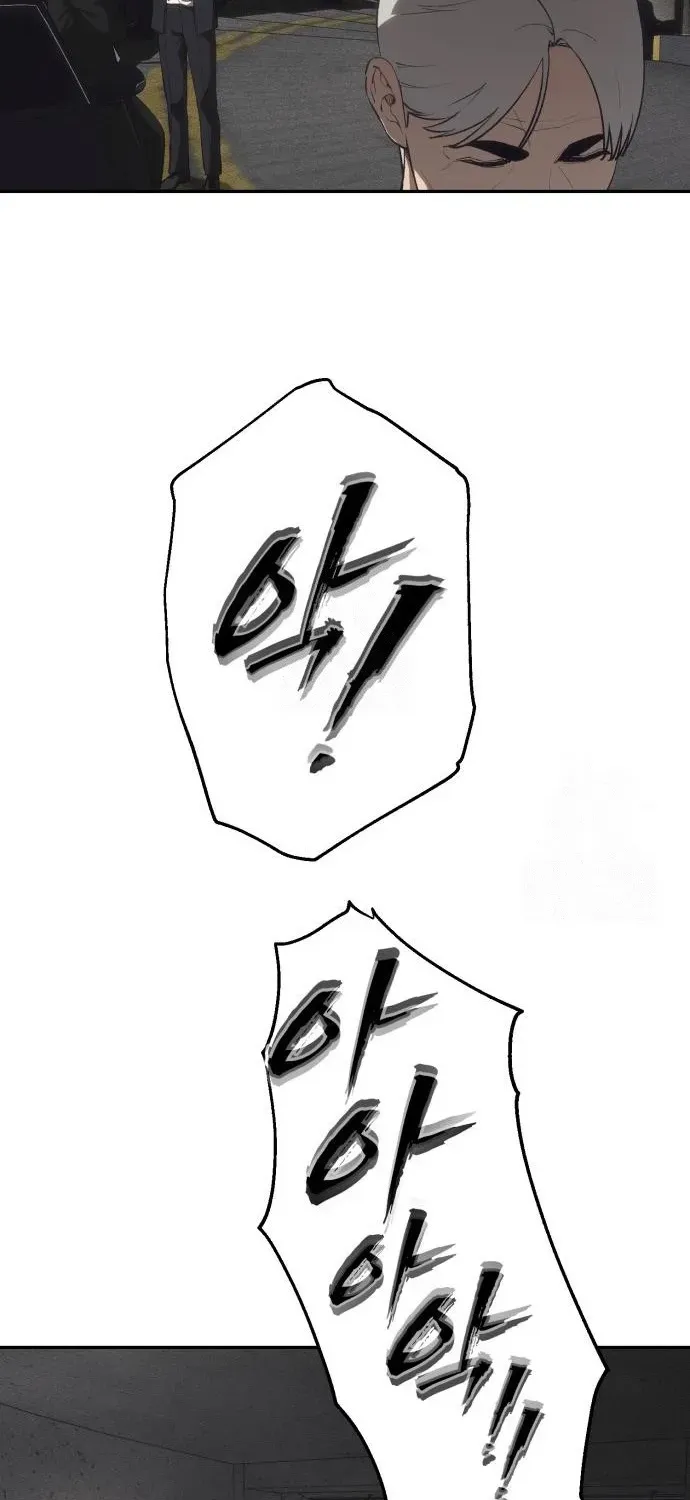 ShaMONEYism Chapter 17 page 79 - 