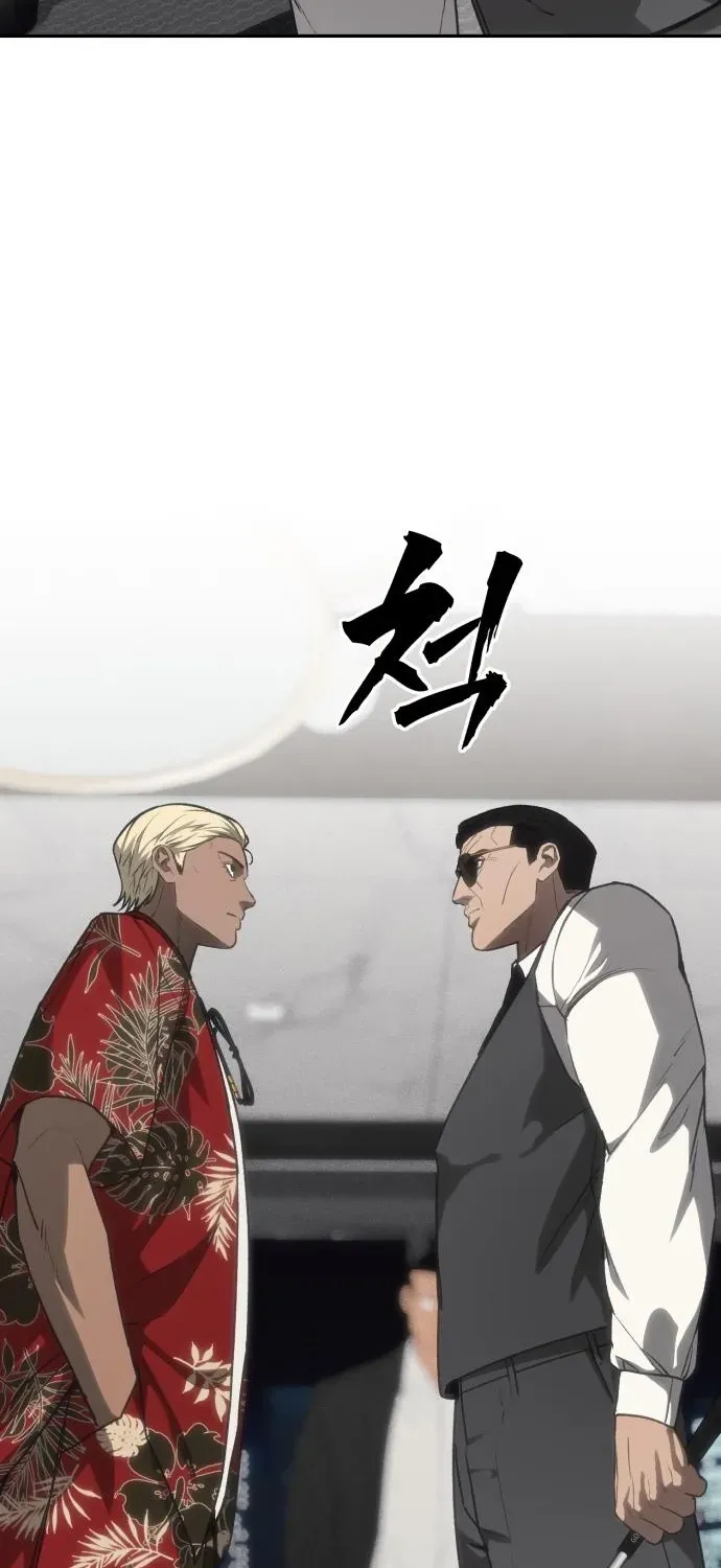 ShaMONEYism Chapter 19 page 12 - 
