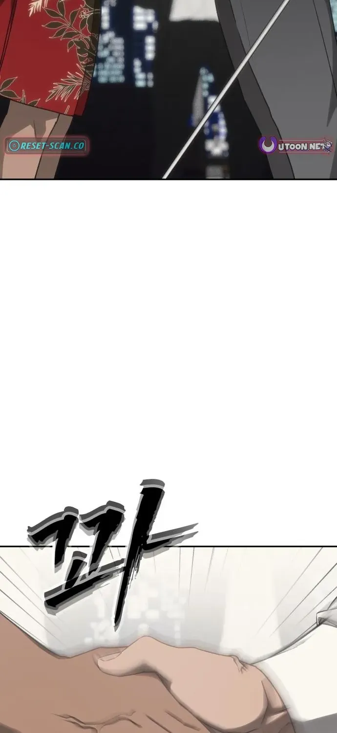 ShaMONEYism Chapter 19 page 13 - 