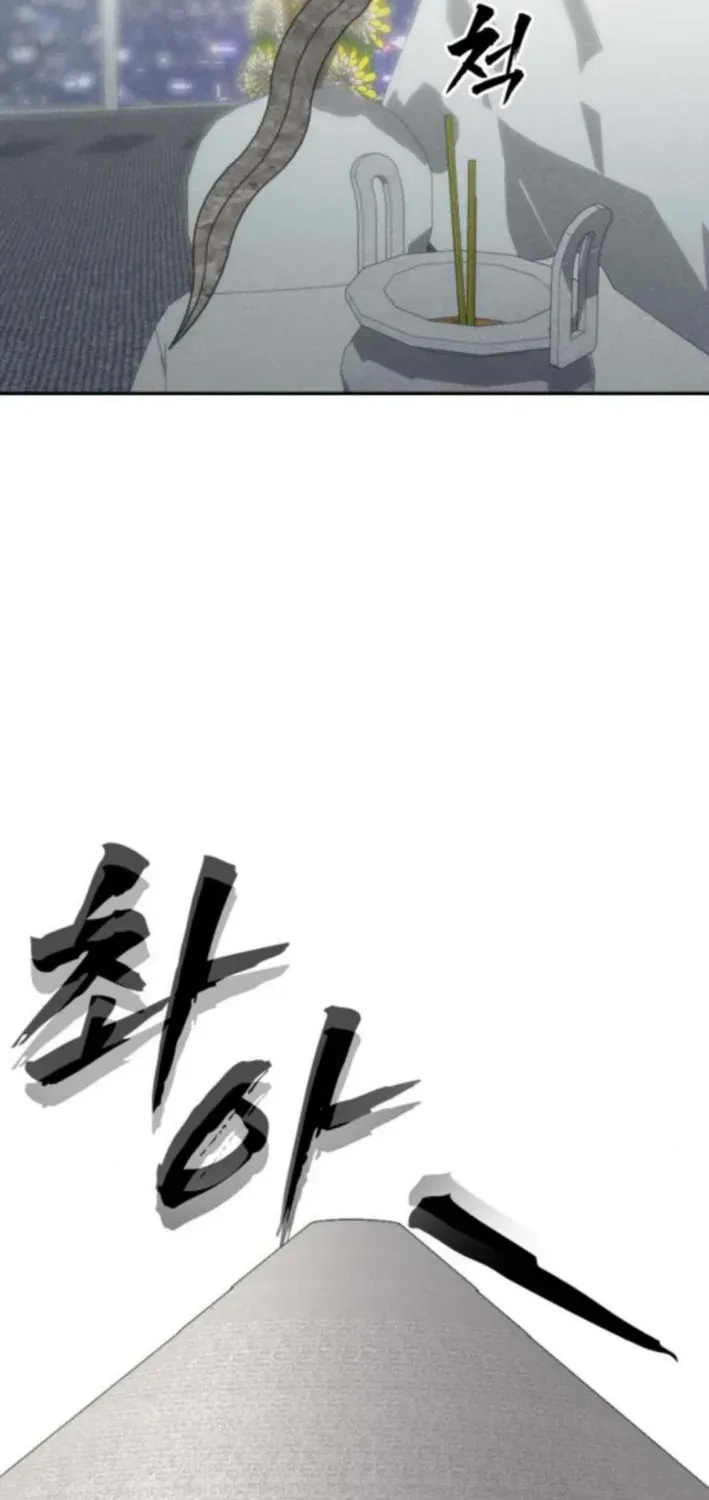 ShaMONEYism Chapter 21 page 48 - 