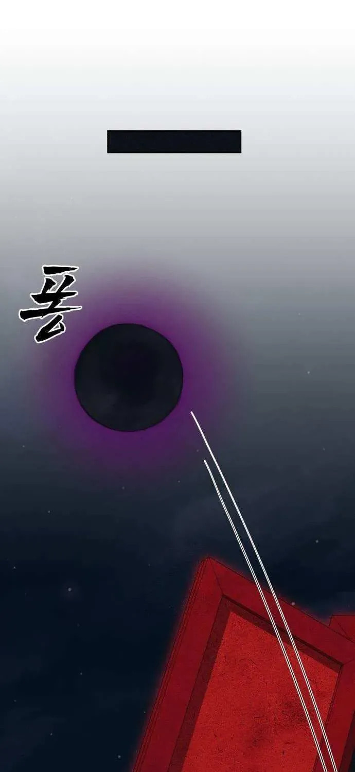 ShaMONEYism Chapter 22 page 12 - 