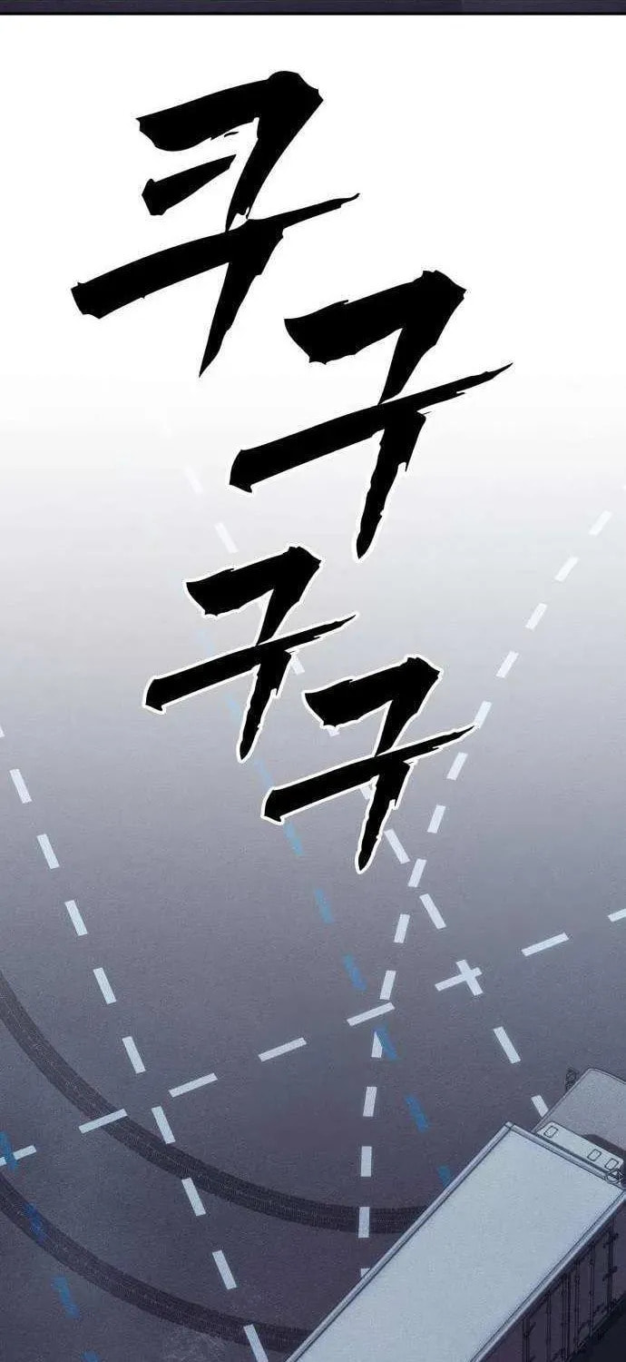 ShaMONEYism Chapter 23 page 55 - 