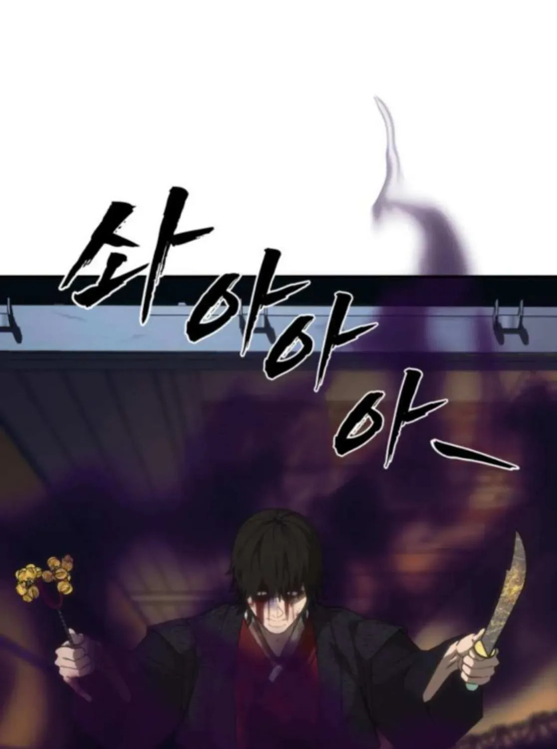 ShaMONEYism Chapter 24 page 27 - 
