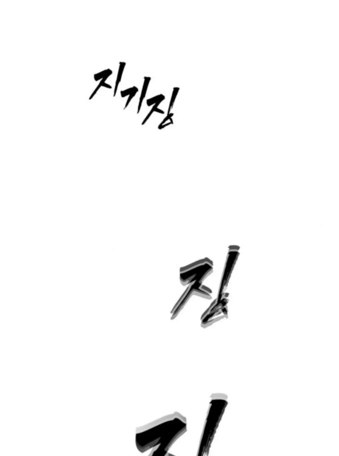 ShaMONEYism Chapter 24 page 88 - 