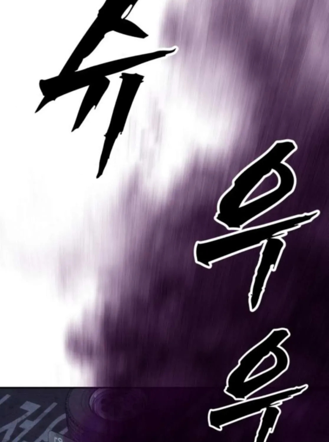 ShaMONEYism Chapter 24 page 93 - 