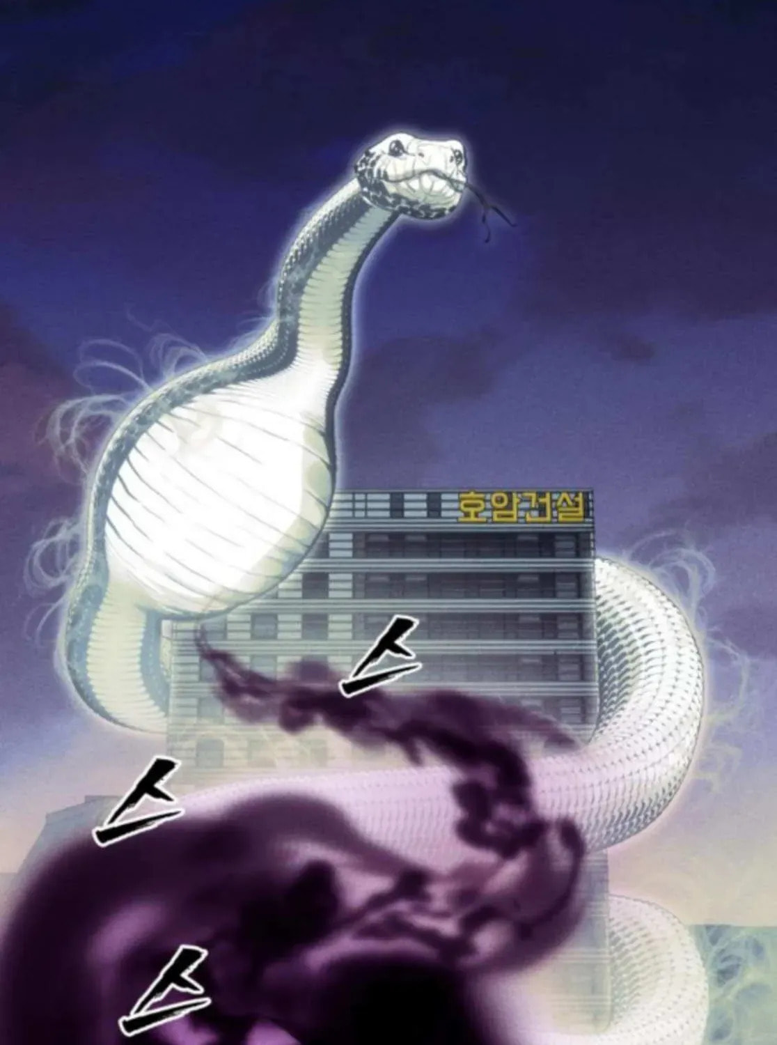 ShaMONEYism Chapter 24 page 96 - 