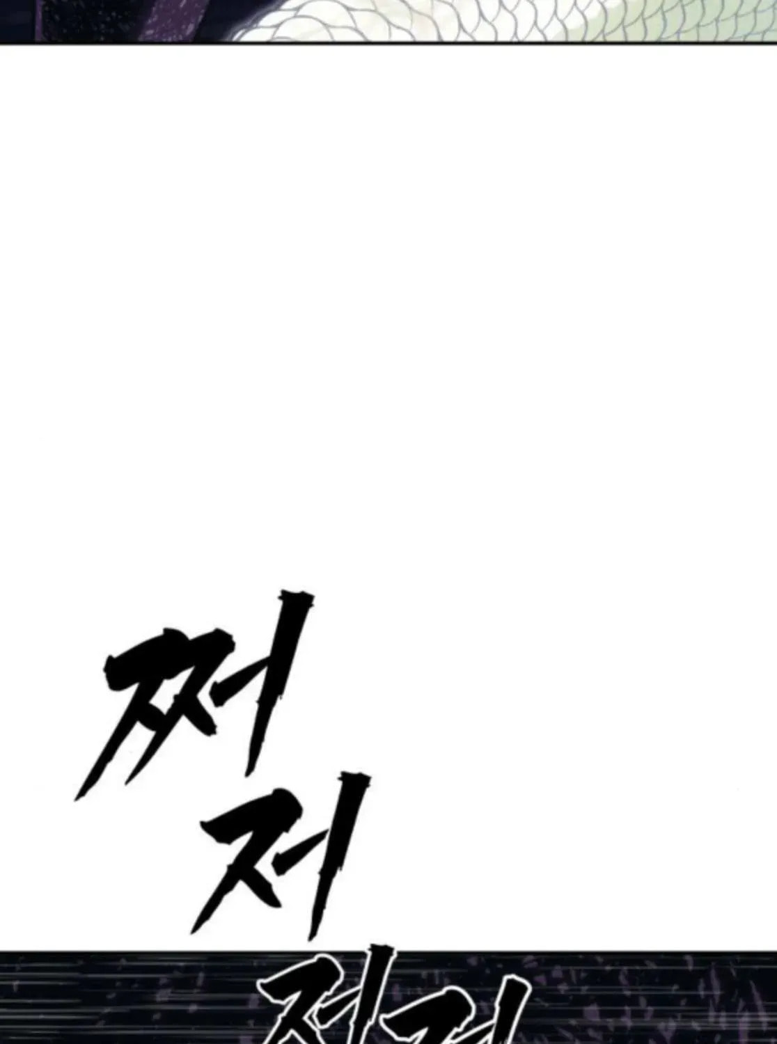 ShaMONEYism Chapter 25 page 115 - 