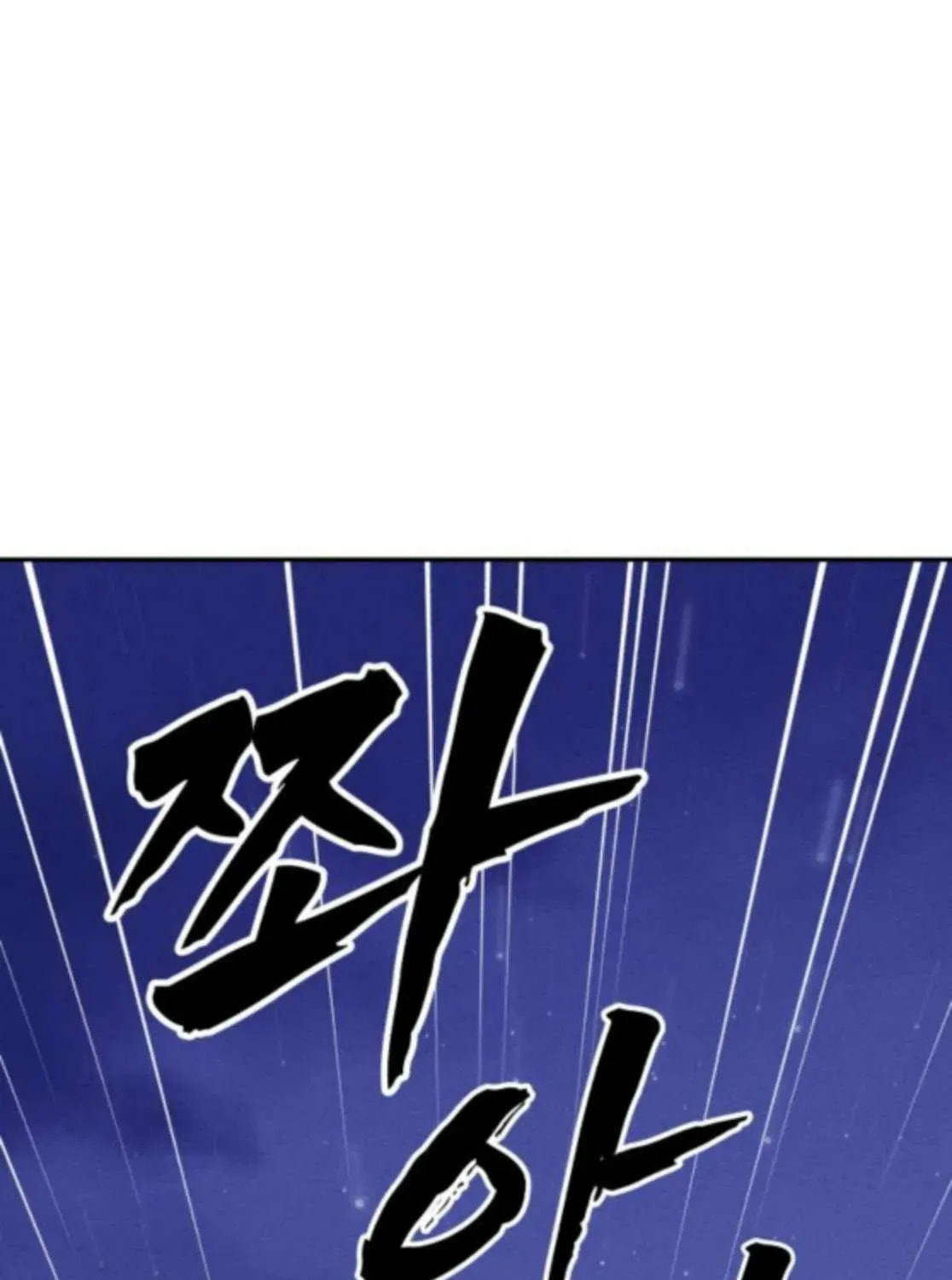 ShaMONEYism Chapter 25 page 117 - 
