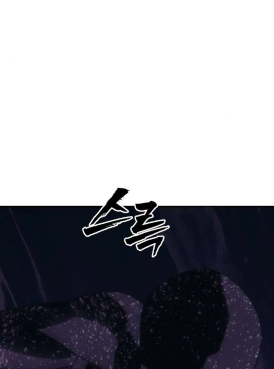 ShaMONEYism Chapter 25 page 52 - 