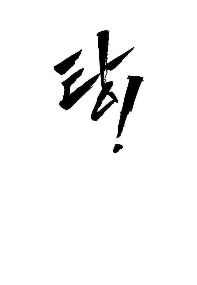 ShaMONEYism Chapter 26 page 84 - 