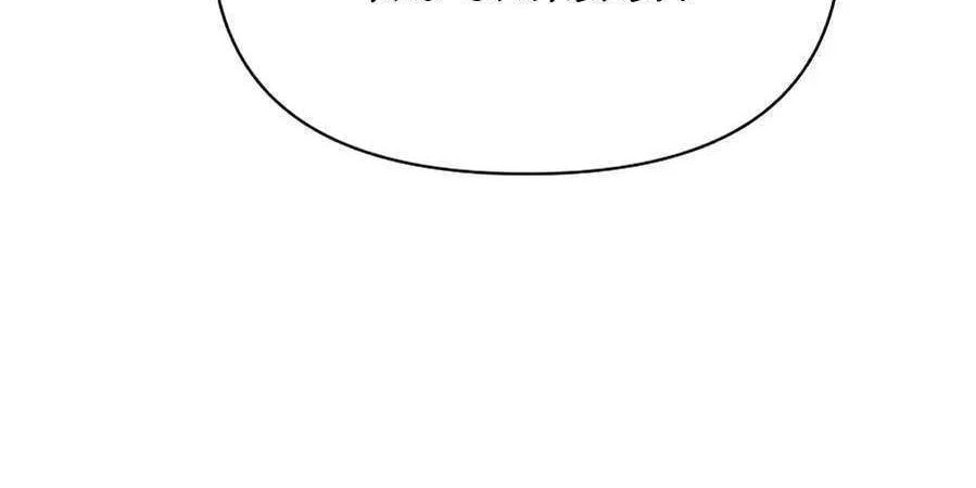 ShaMONEYism Chapter 29 page 96 - 