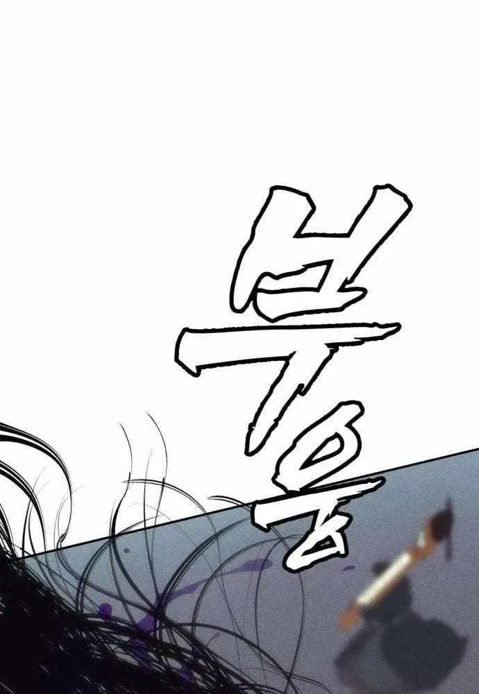 ShaMONEYism Chapter 31 page 64 - 
