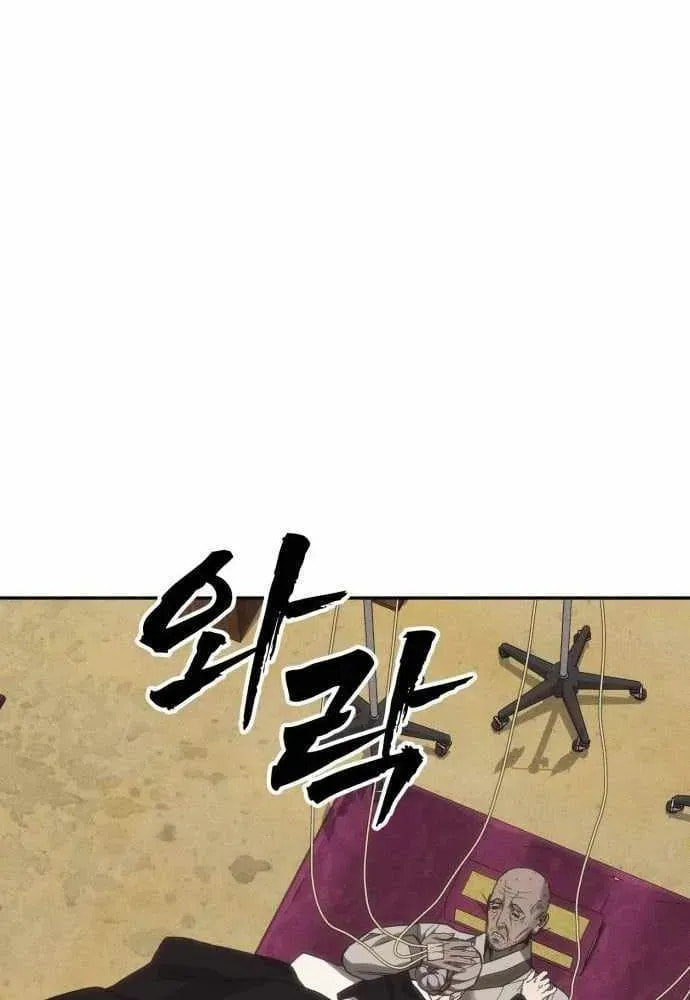 ShaMONEYism Chapter 37 page 119 - 