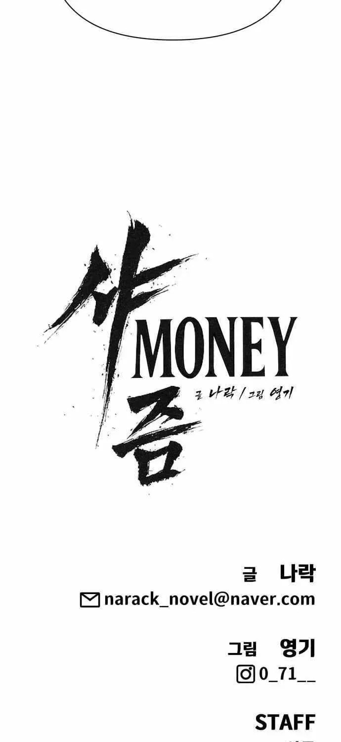 ShaMONEYism Chapter 37 page 122 - 