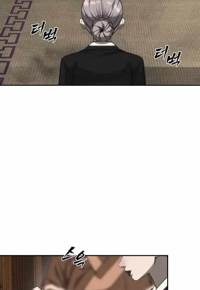 ShaMONEYism Chapter 37 page 98 - 