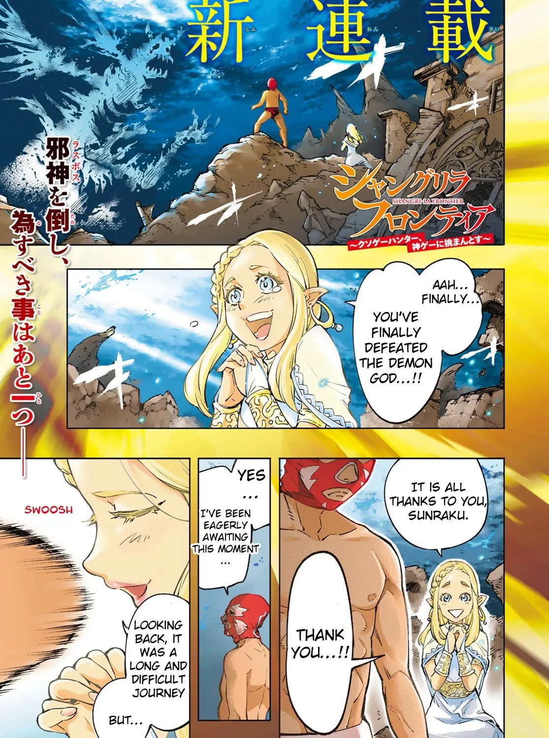 Shangri-La Frontier ~ Kusoge Hunter, Kamige Ni Idoman To Su~ Chapter 1 page 1 - 