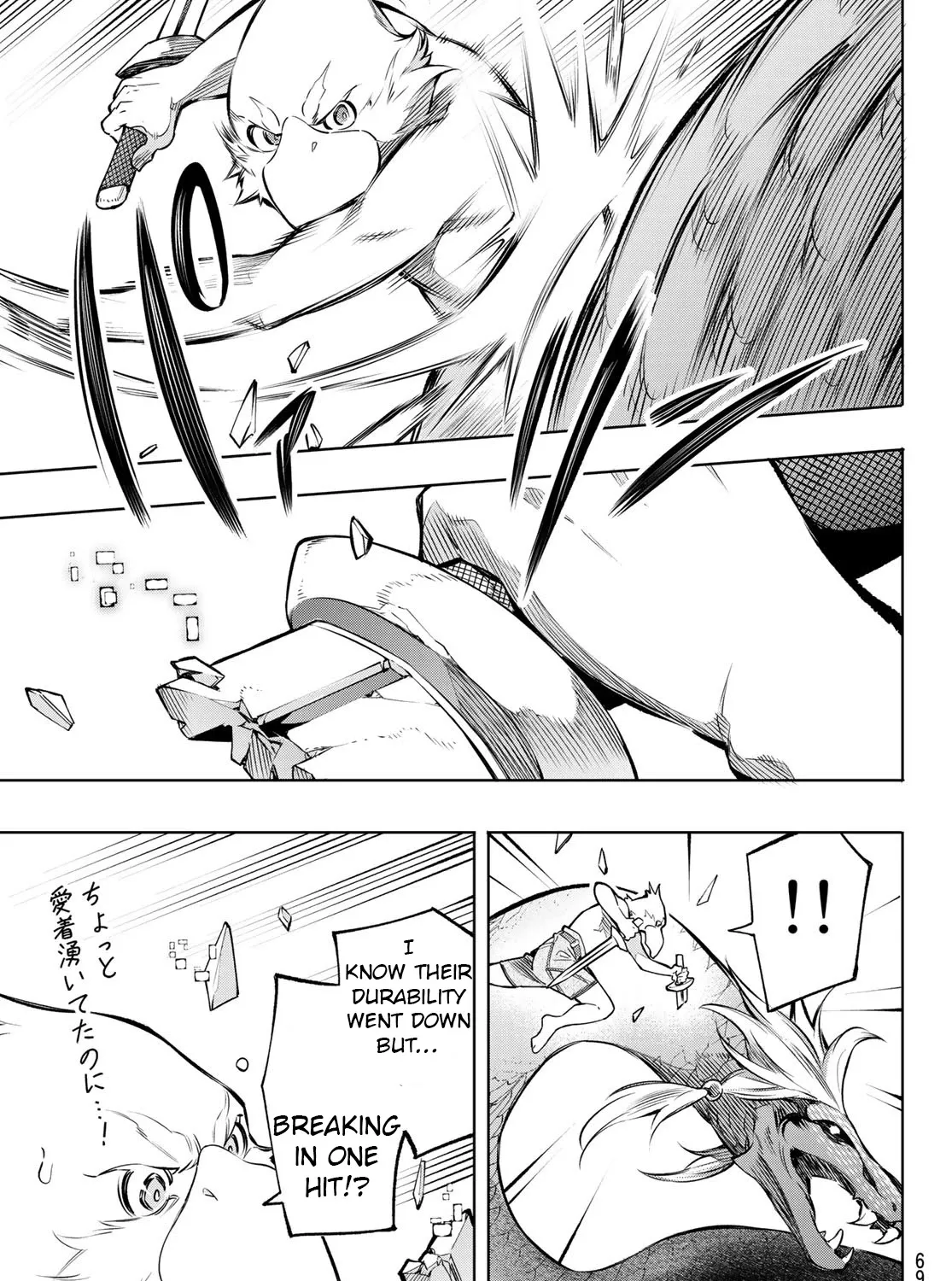 Shangri-La Frontier ~ Kusoge Hunter, Kamige Ni Idoman To Su~ Chapter 1 page 105 - 