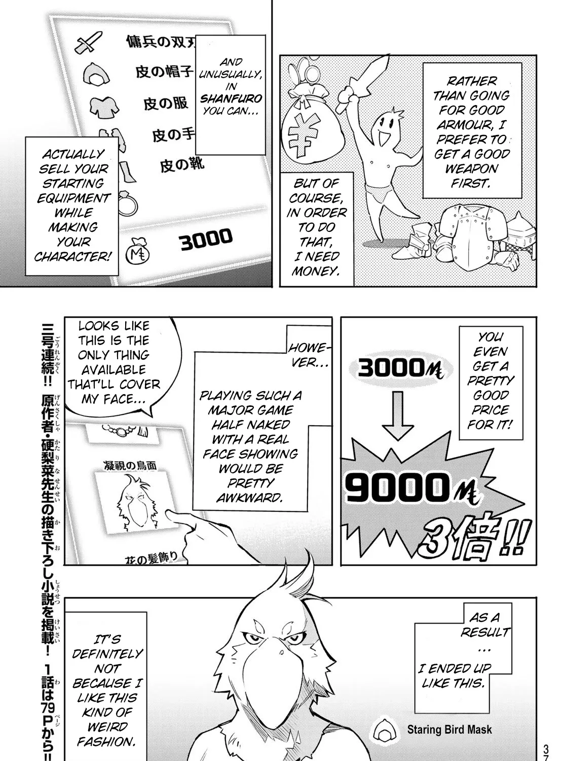 Shangri-La Frontier ~ Kusoge Hunter, Kamige Ni Idoman To Su~ Chapter 1 page 44 - 