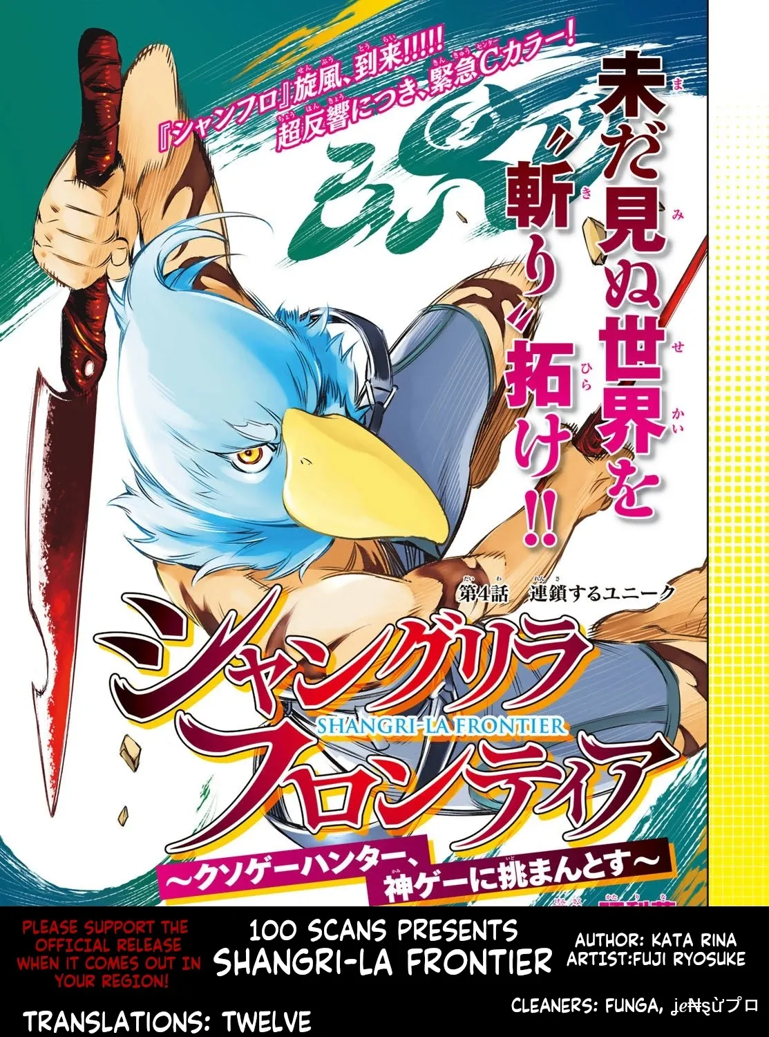 Shangri-La Frontier ~ Kusoge Hunter, Kamige Ni Idoman To Su~ Chapter 1 page 6 - 