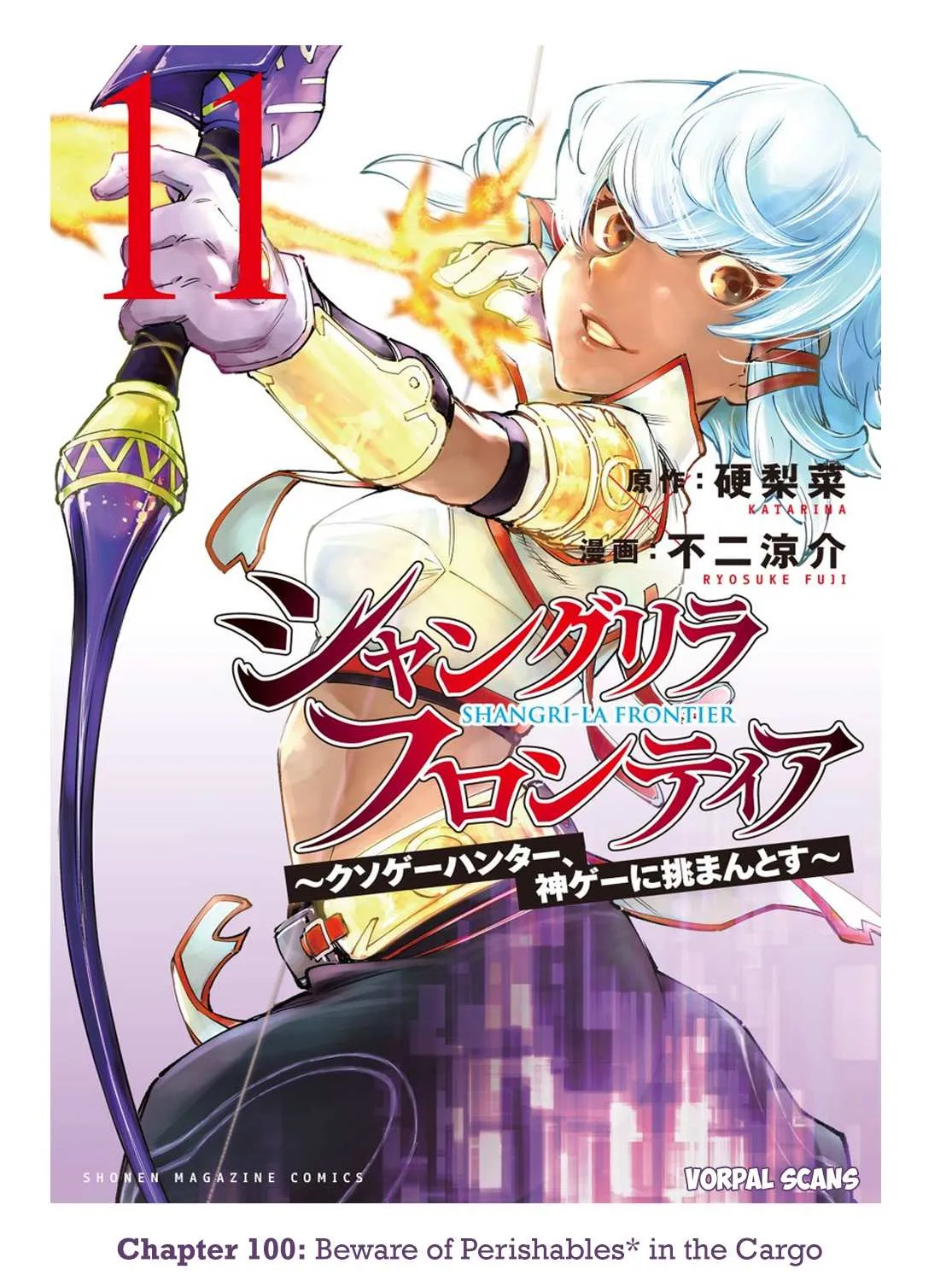 Shangri-La Frontier ~ Kusoge Hunter, Kamige Ni Idoman To Su~ Chapter 100 page 1 - 