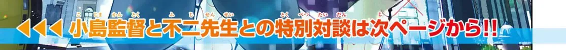 Shangri-La Frontier ~ Kusoge Hunter, Kamige Ni Idoman To Su~ Chapter 115 page 4 - 