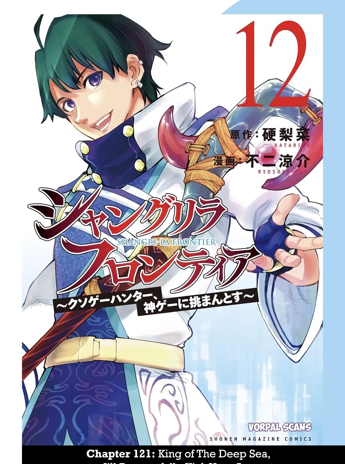 Shangri-La Frontier ~ Kusoge Hunter, Kamige Ni Idoman To Su~ Chapter 121 page 1 - 