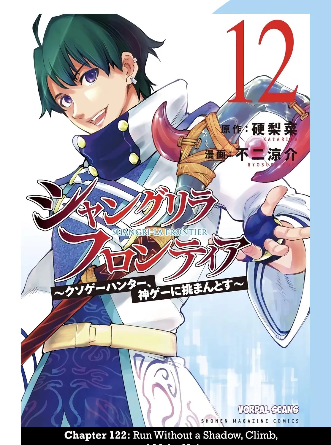Shangri-La Frontier ~ Kusoge Hunter, Kamige Ni Idoman To Su~ Chapter 122 page 1 - 